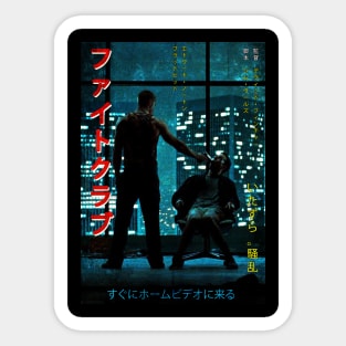 Fight Club Sticker